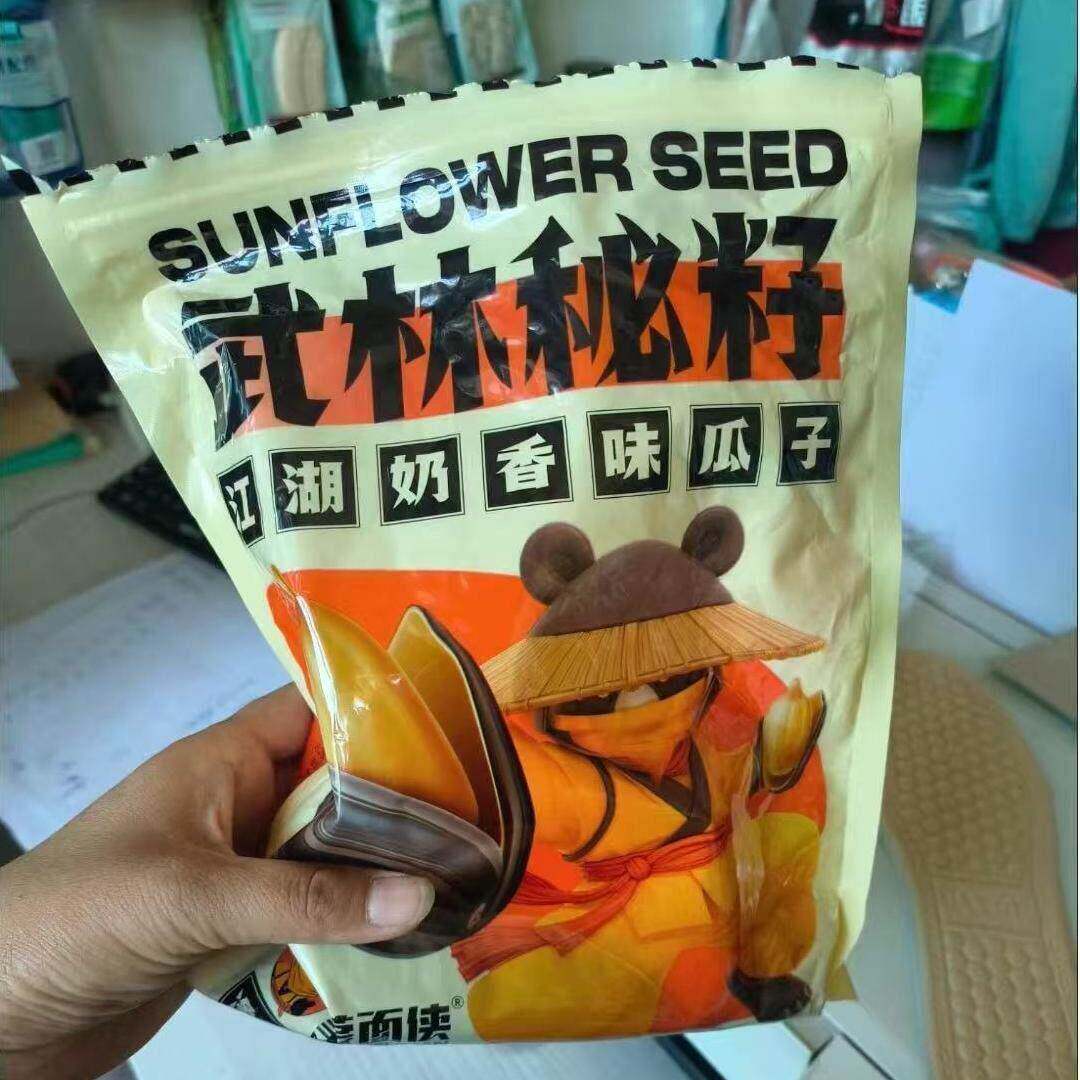 内蒙古黑珍珠瓜子三龙源黑珍珠油葵小瓜子内蒙古包头特产蒙面侠多