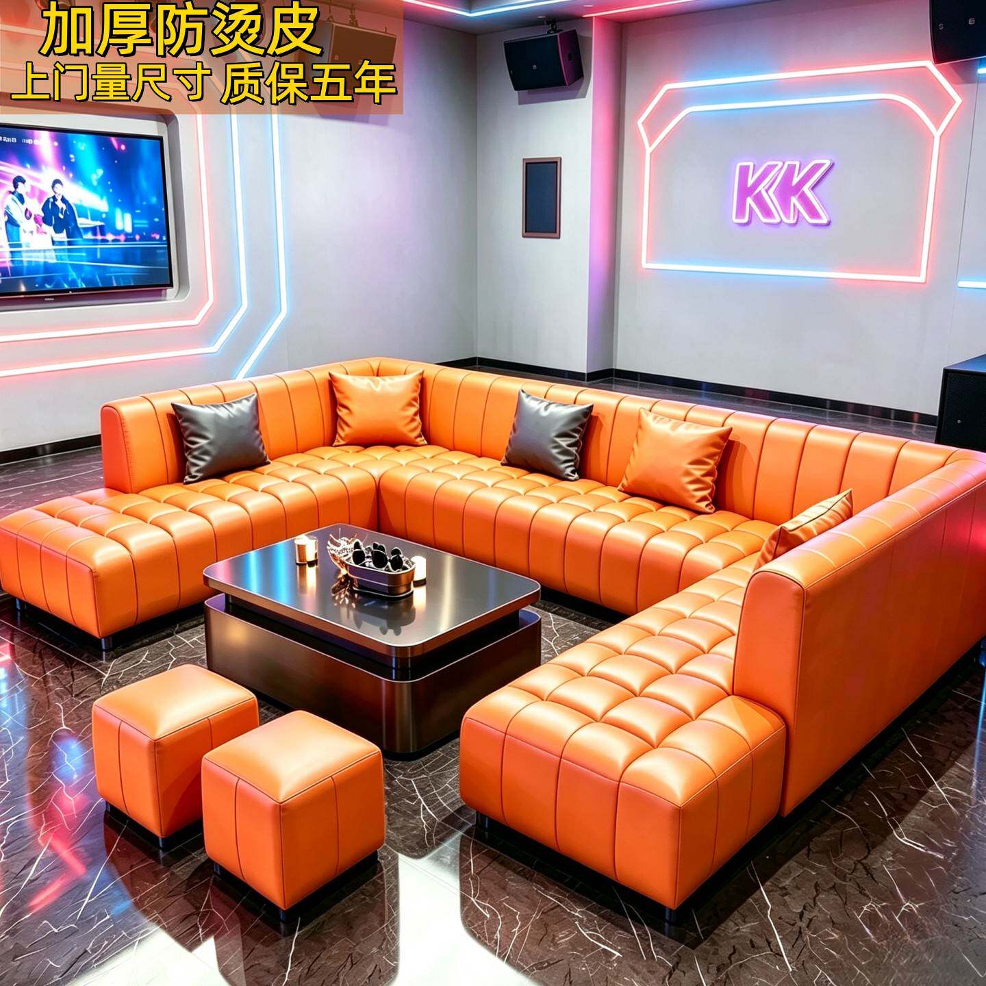 KTV沙发定制派对包厢卡座台球厅舞厅酒吧清吧U型转角沙发茶几组合