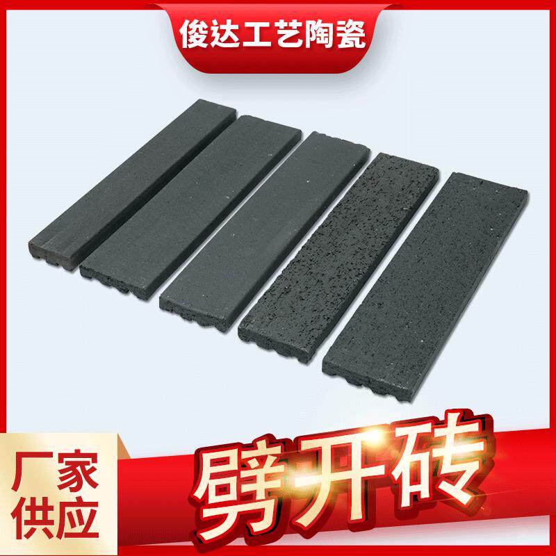 外墙劈开砖青灰色陶土烧结砖别墅外墙砖文化砖陶土砖抗冻砖