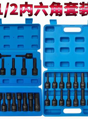 /2寸动大飞小风UQA炮电扳角手铬钼钢内六旋具1套筒组套装连体批头
