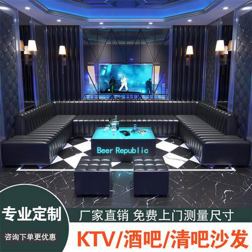 个性KTV沙发酒吧清吧夜总会所家用休闲包厢靠墙转角卡座 发光茶几