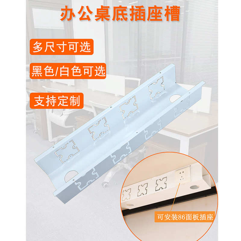 86会议桌面板型槽横向插座吊线槽走u底穿线桌下槽过线盒办公线