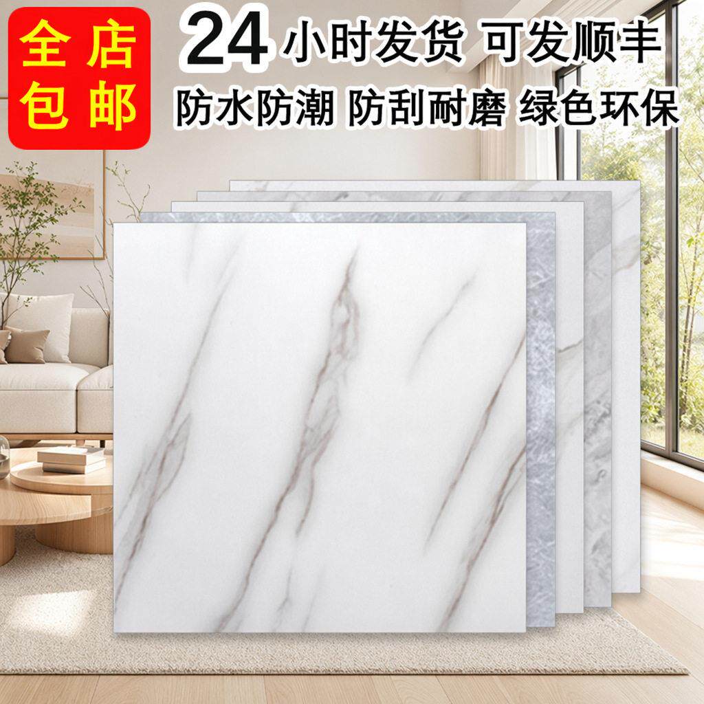 pvc地板贴纸自粘防水防潮地板革水泥地直接铺加厚耐磨塑胶地板贴