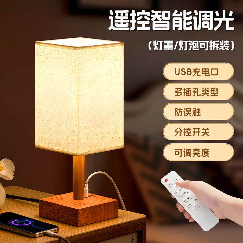遥控小夜灯氛围台灯卧室床头充电式婴儿喂奶睡眠柔光伴睡睡眠灯
