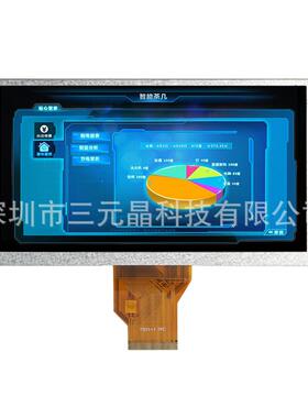 7寸800x480TFT液晶屏 可选配触摸 车载工控显示彩屏兼容AT070TN92