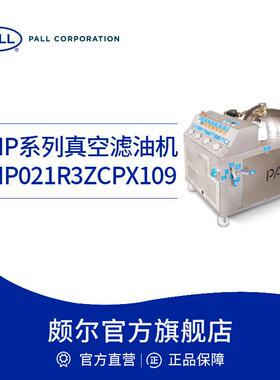 HNP系列高精度液压油工业真空滤油机HNP021R3ZCPX109