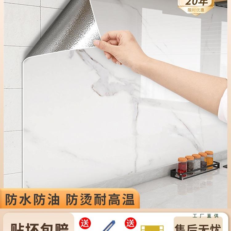 厨房防油贴纸墙面防火耐高温墙贴纸防水自粘墙纸瓷砖墙壁贴膜