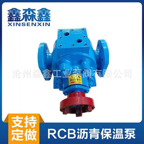 RCBD3/0.6-25S非固化施工设备电加热泵沥青保温泵现货高温齿轮泵