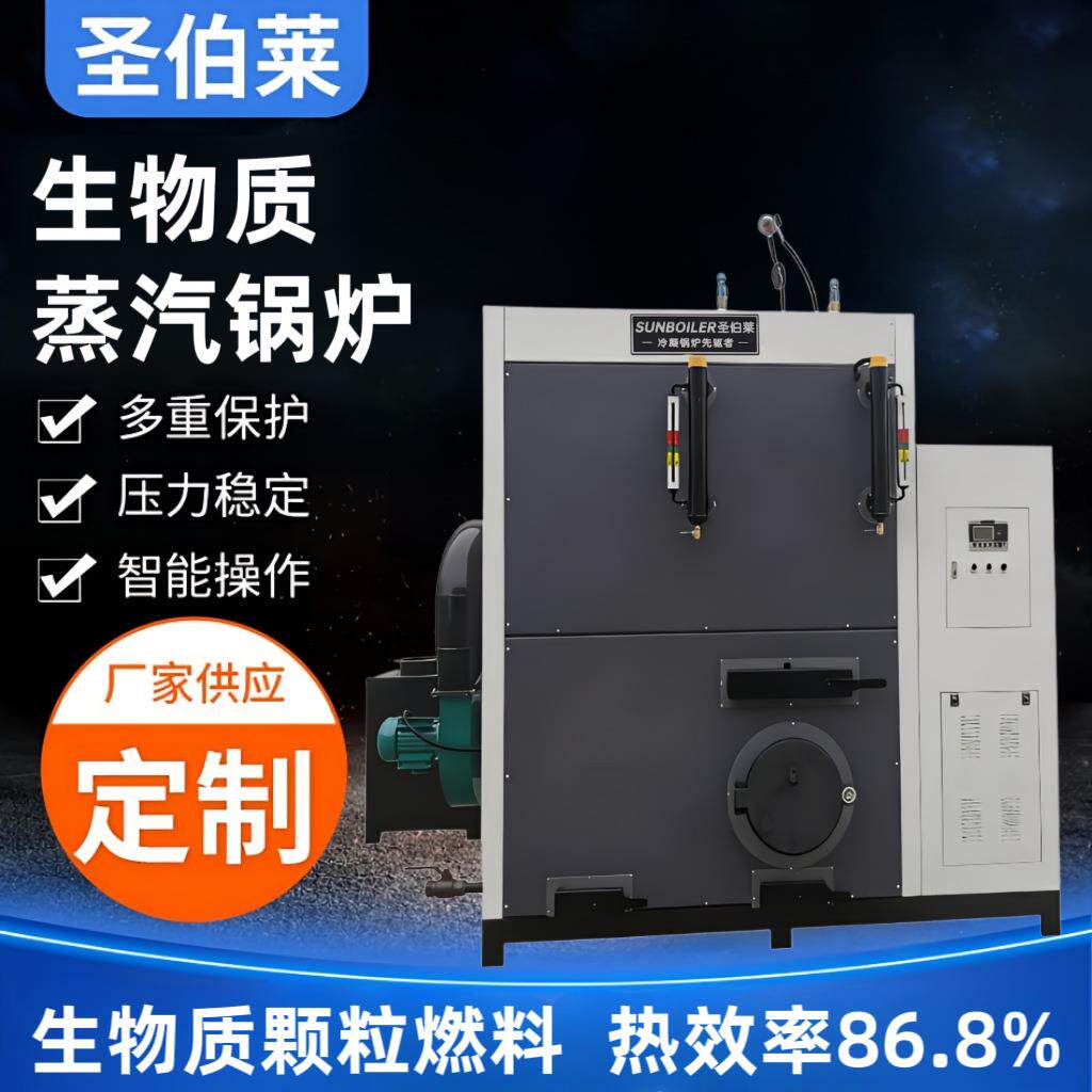 生物质蒸汽锅炉厂家供应微电脑控制智能工业机械锅炉