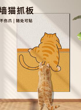猫抓板耐发磨不掉屑20250114垫式墙贴猫咪贴墙磨爪防猫抓沙保护子