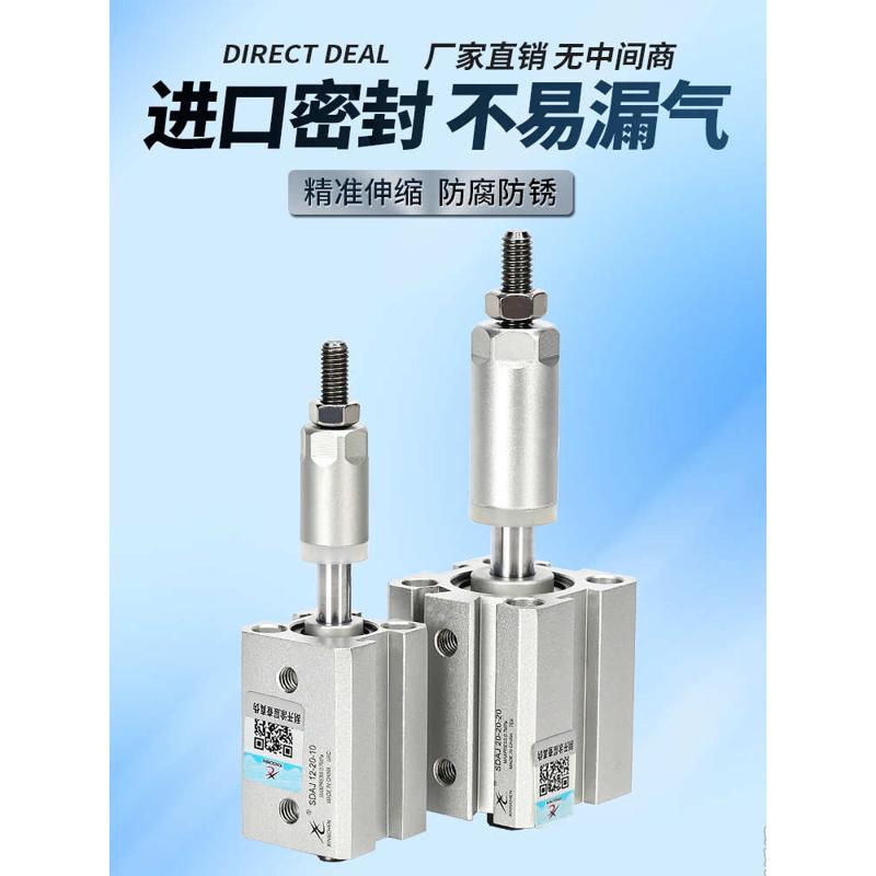 星辰薄型可调行程气缸SDAJS12/16/40/20/25/32*50/63/80-30-100S