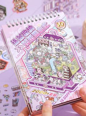 15IN1 3D Landscape Stickers Book 2.5d DIY Cabin Scene Sticke