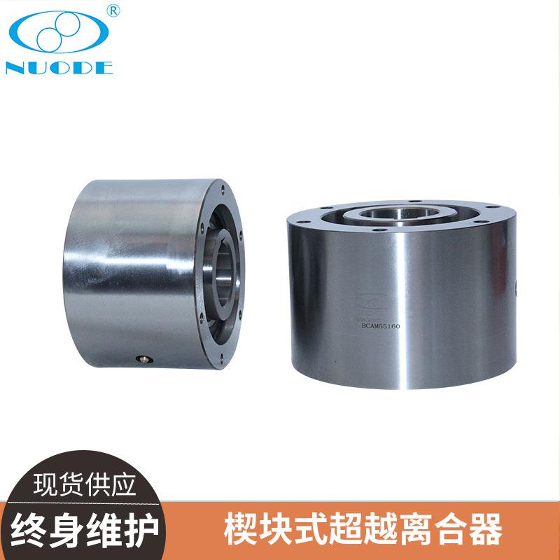 BCAM/CKZ-A65170型带轴承支撑型楔块式单向超越离合器 凸轮离合器