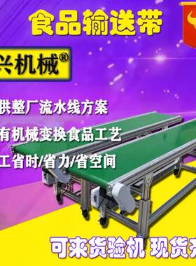流水线pu输送带耐油蓝色食品传送工业皮带耐白色输送带切割