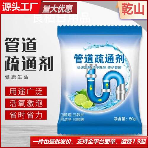Powerful Pipe Unblocker - Kitchen Grease, Toilet, Drain, and