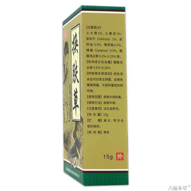 勇博士换肤草皮博士抑菌霜【天猫正品】皮肤外用护理乳软膏,保健用品,皮肤消毒护理（消）,淘宝优惠券,粉丝福利购,淘宝优惠卷