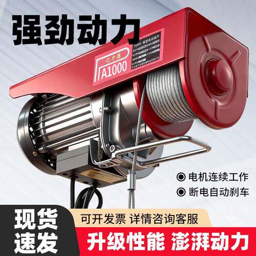 微型电动葫芦220V家用小型吊机1--吨卷扬提升机绞盘升降起重机L