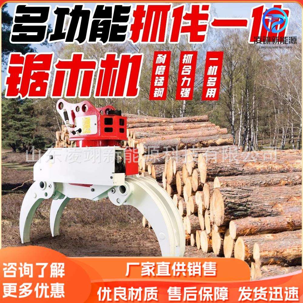 挖机改装抱夹锯全自动林场砍伐伐树机砍树伐木机