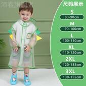 小童雨衣男童女童小孩子宝宝雨披1岁2幼儿园3小班入学中大开4上学