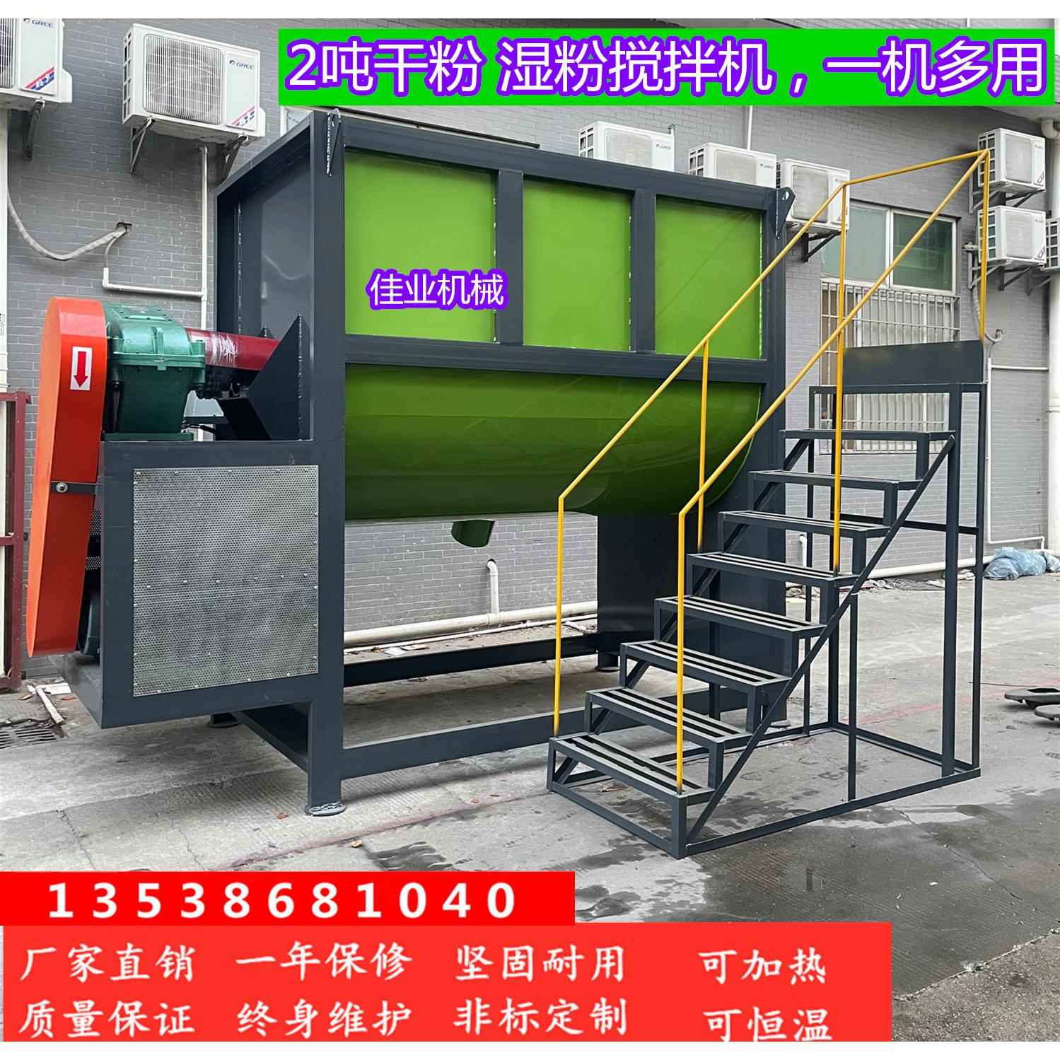 大号2吨碳酸钙搅拌机新款干粉湿粉搅拌机除油粉不锈钢搅拌机厂家