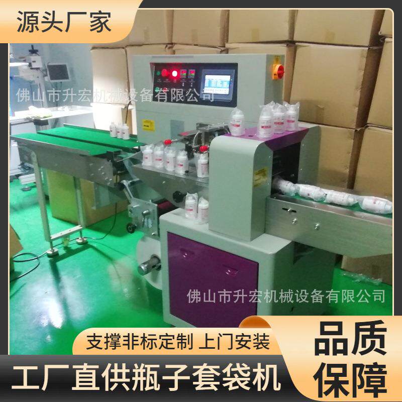 全自动塑料瓶子套袋机水杯瓶包装机械伺服化妆瓶枕式包装机