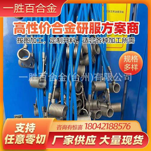 多规格可选 弹簧加热圈 模具热流道加热器 注塑机模具系统加热圈