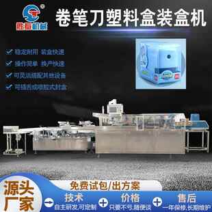 机 盒机卷转笔刀PET盒包装 PET透明塑料包装 盒机械电动削笔刀装
