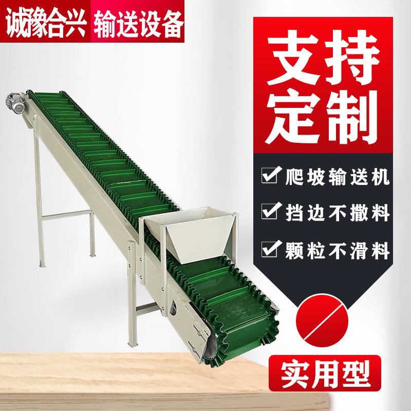 PVC裙边输送机绿色皮带镀锌钢板框架输送颗粒粉末铝粉爬坡输送机