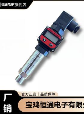BP93420-1X带显示LED/LCD赫斯曼棒式扩散硅压力变送器可出口