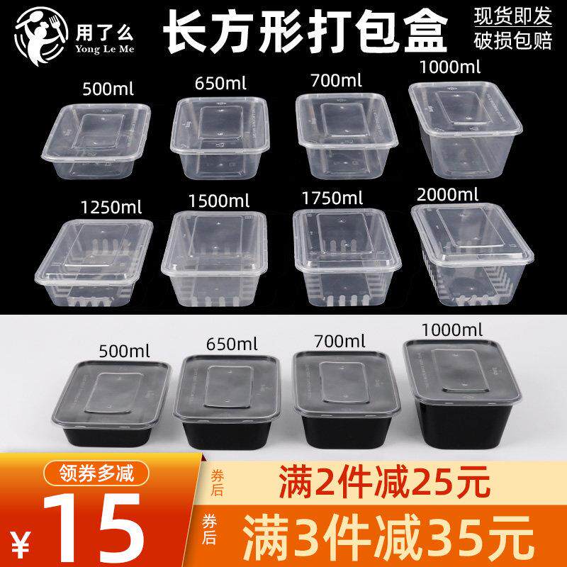 一次性餐盒食品级可微波炉加热加厚家用商用长方形打包外送饭盒