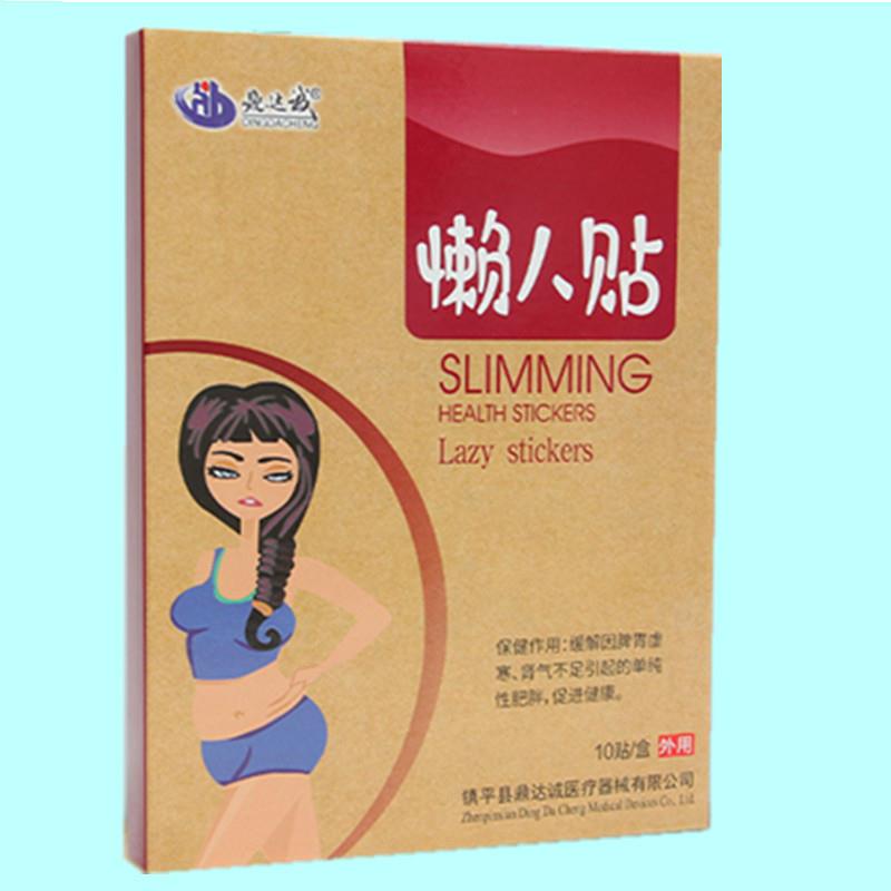 小肚子腹部肚脐贴 瘦瘦贴 赘肉懒人细腰收腹美体贴 大肚子瘦瘦贴