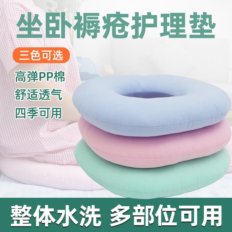 褥疮专用垫垫卧床瘫痪老人病人圈座垫臀部屁股术后前列腺痔疮坐垫