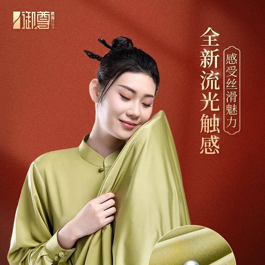 御尊武当太极服女2026新款太极拳练功服春秋季男八段锦武术服采薇