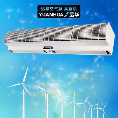 远华牌风幕机空气幕风帘机风门风闸风墙隔热换风商用静音弧面