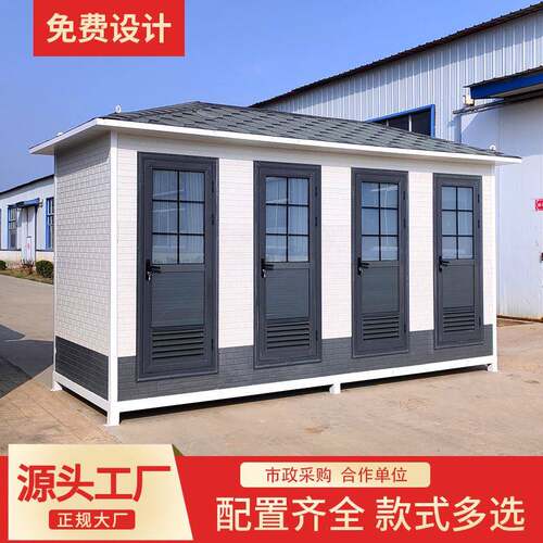 厂家市政改造移动厕所卫生间成品豪华环保公厕打包移动厕所