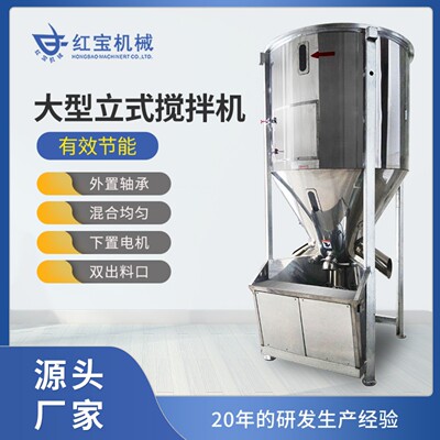 聚丙稀大型立式搅拌机造粒行业螺旋上料15分钟拌料均匀高效拌料