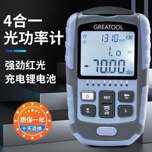 光工光功率计红光一体机高精度迷你光表30km充电红光笔光纤收光器