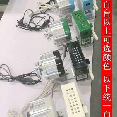 驭马缝纫机马达550W节能电动机单相直流无刷高速伺服调速电机