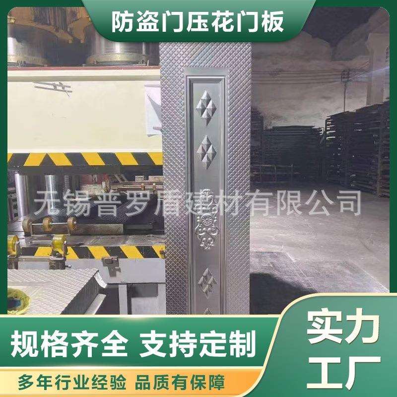庭院美化入户门不锈钢花纹板镀锌压花装饰门板防盗门冷轧压花门板