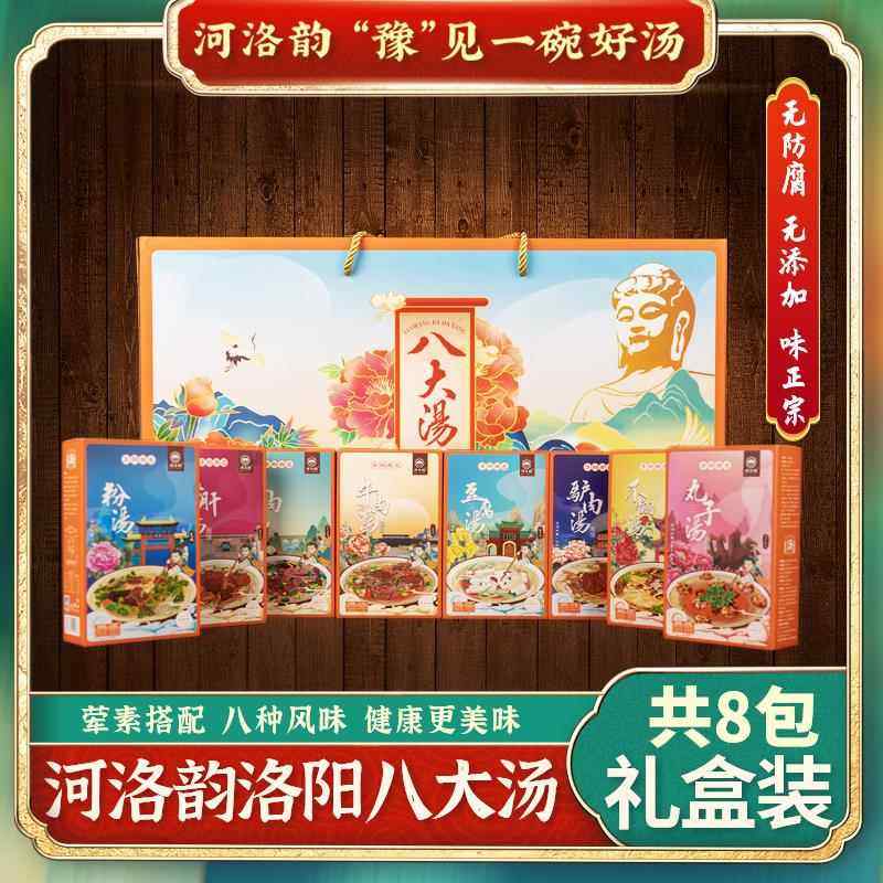 旗舰洛阳特产牛肉汤羊肉汤驴肉汤杂肝豆腐汤河南地方美食速食汤礼,粮油调味/速食/干货/烘焙,速食汤,淘宝优惠券,粉丝福利购,淘宝优惠卷