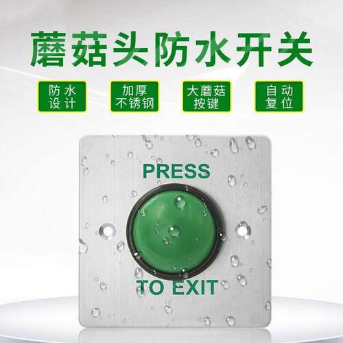 防雨86型不锈钢防水开关室外常开门禁面板窄进出门按钮自动覆位