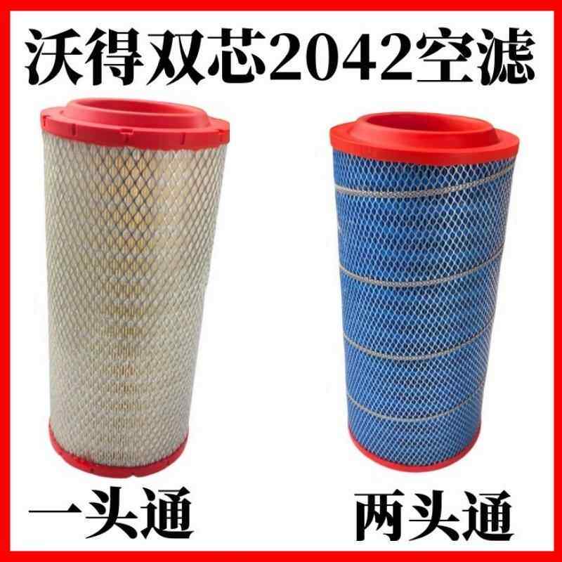 沃得锐龙收割机空滤旗舰版PRO空滤2042双芯空气滤芯除尘器 - 实物图