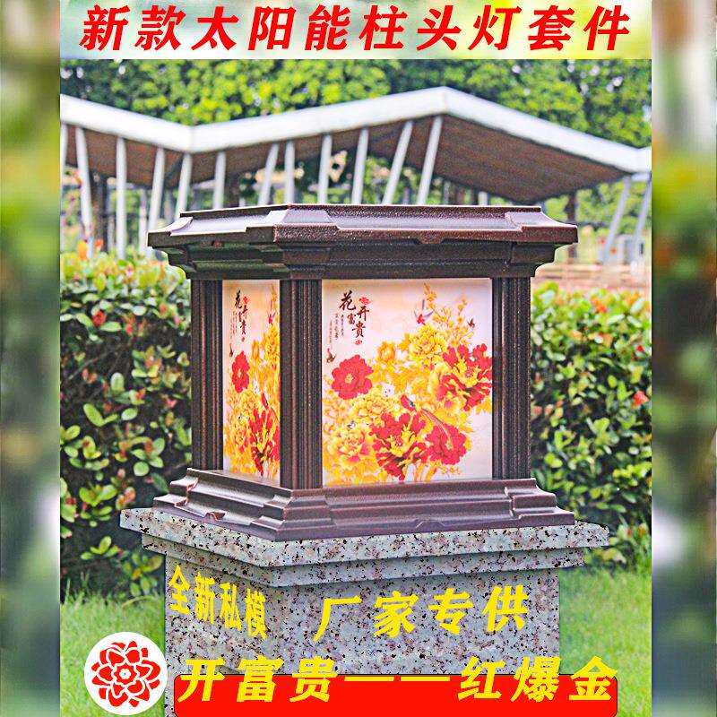 成品加工太阳能景观灯户外庭院灯方灯公园绿化LED立柱灯广场小区