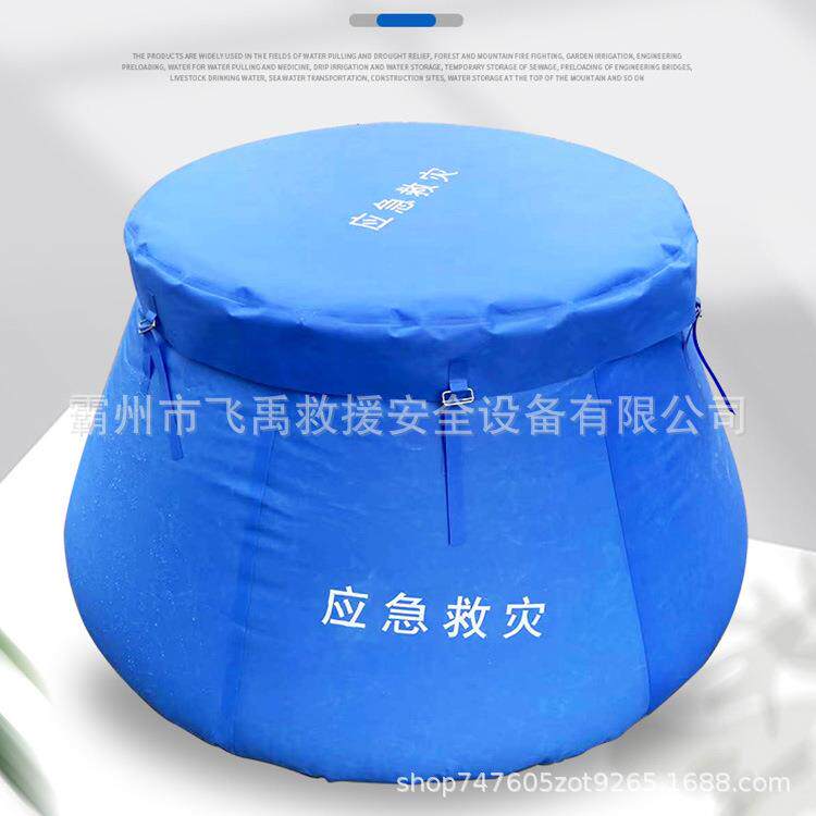 民政应急救灾储水囊 可移动贮水袋 PVC可折叠圆台软体贮水罐