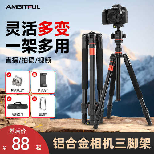厂家直销Ambitful志捷云台三脚架相机俯拍横拍延长杆单反微单手机