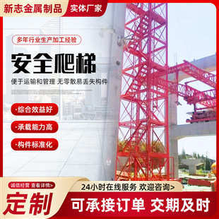厂家供应框架拼装梯笼安全爬梯梯笼桥梁施工高墩爬梯基坑安全爬梯