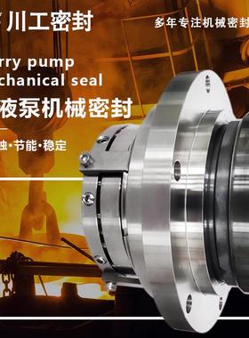 200TL-50AB12-H7/F8-70F7ZD-150ZJA-I-A60机械密封泵用轴用密封