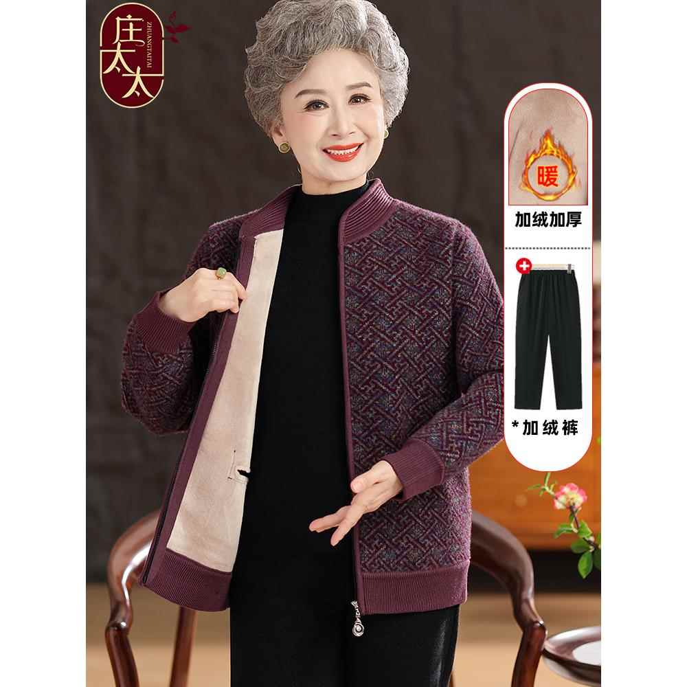 老年女装秋气质奶奶外套2025新款老人加绒保暖上衣老太太衣服秋冬