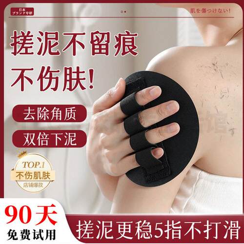 【强力搓澡】男女通用快速下泥搓澡圆饼洗澡巾无痛去污搓泥