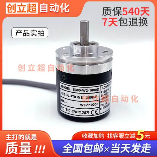 E360-W2旋转编码器工业设备增量光电感测器 自动化机械用编码器
